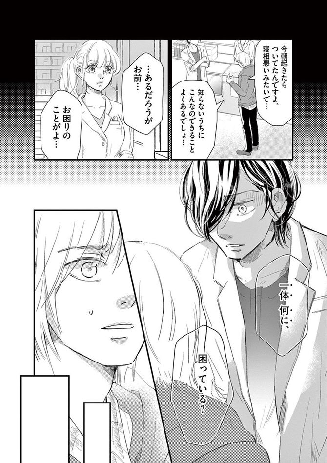 『処方箋上のアリア』c三浦えりか／小学館