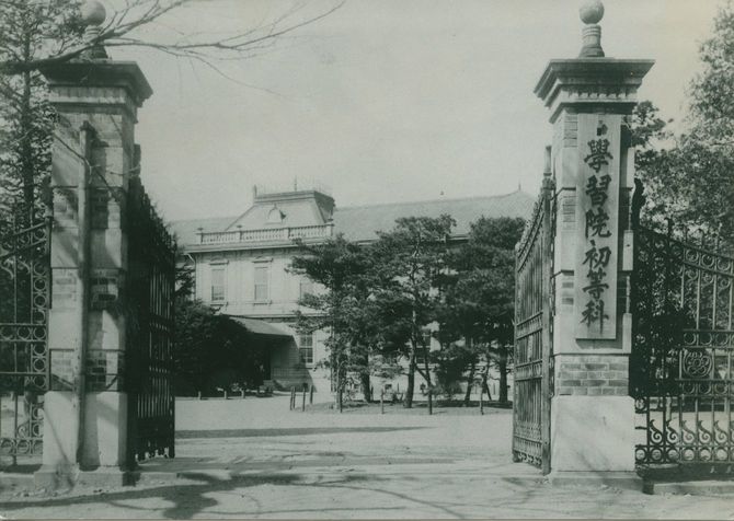 学習院初等科の正門と本館。明治32年（1899年）7月四谷の現在地に完成したもので、本館は新校舎建築のため昭和11年（1936年）に取り壊された。大正4年（1915年）ごろ撮影。学習院百年史第一編より。