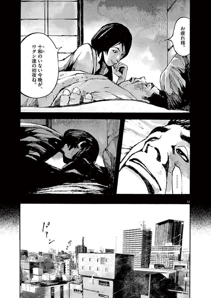 『JUMBO MAX』©髙橋ツトム／小学館