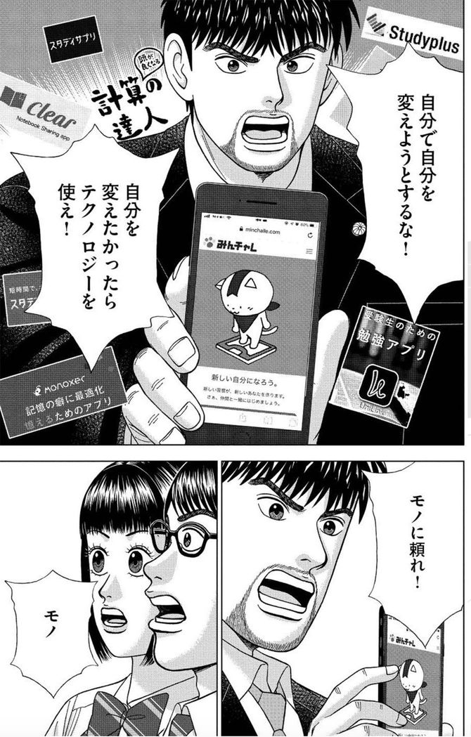 『ドラゴン桜2』