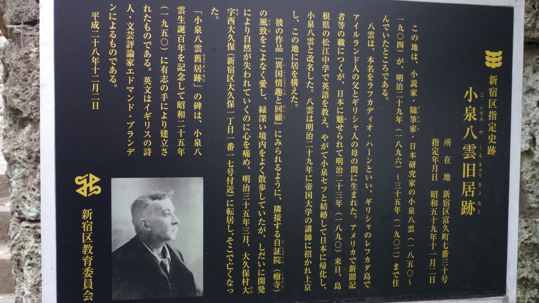 セツとは最期まで"住む家"で折り合わなかった…小泉八雲が亡くなる2年前に引っ越しを決行した理由