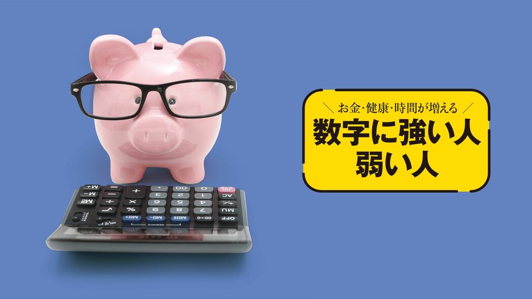 ｢2000円もらう｣より｢2000円損する｣が痛い理由