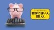 ｢2000円もらう｣より｢2000円損する｣が痛い理由
