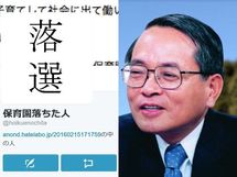 「『日本死ね』って本当に女性？」平沢勝栄議員は別の日本を生きているのだろうか