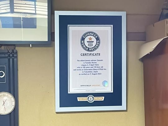 ギネス認定のときに贈呈された表彰状が居間にかけられていた