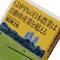 『GDP4％の日本農業は自動車産業を超える』窪田新之助著