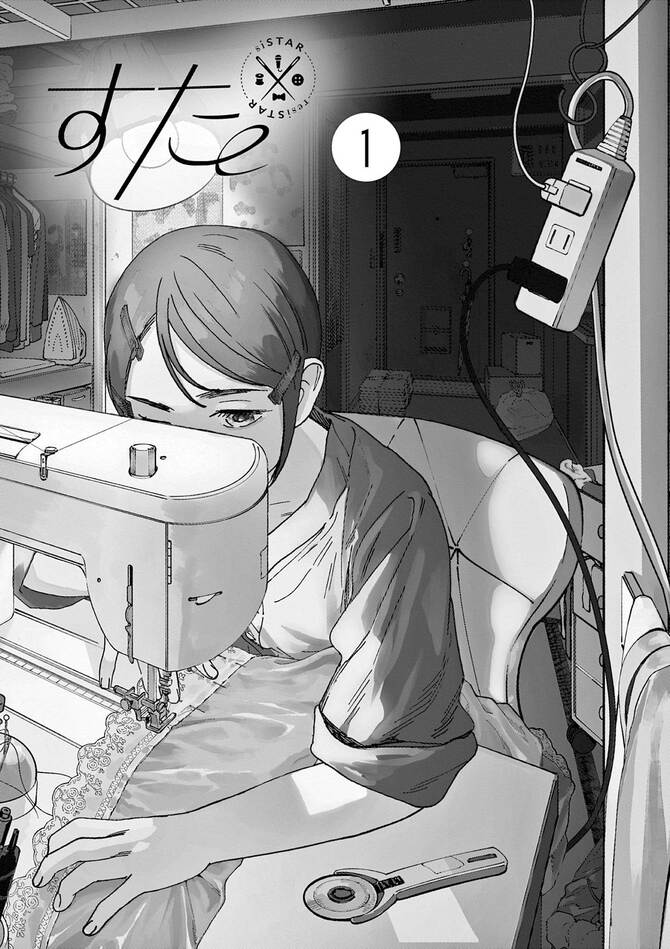 『しすたれじすた』©岡田麿里・オジロマコト／小学館