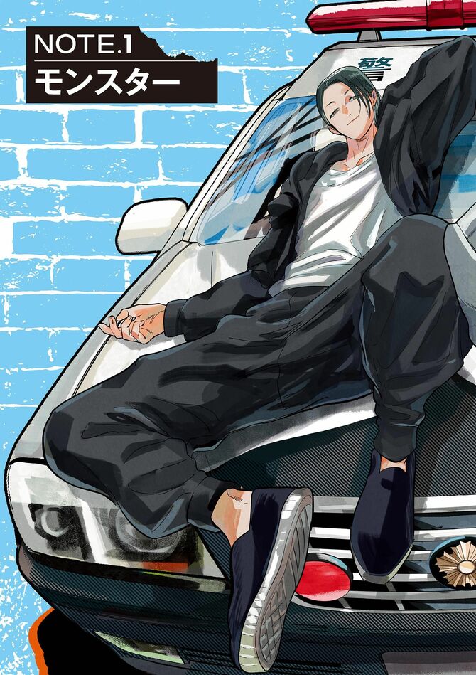 『サイドキック-吉祥寺警察署生活安全課-』©さだやす・真野勝成／小学館