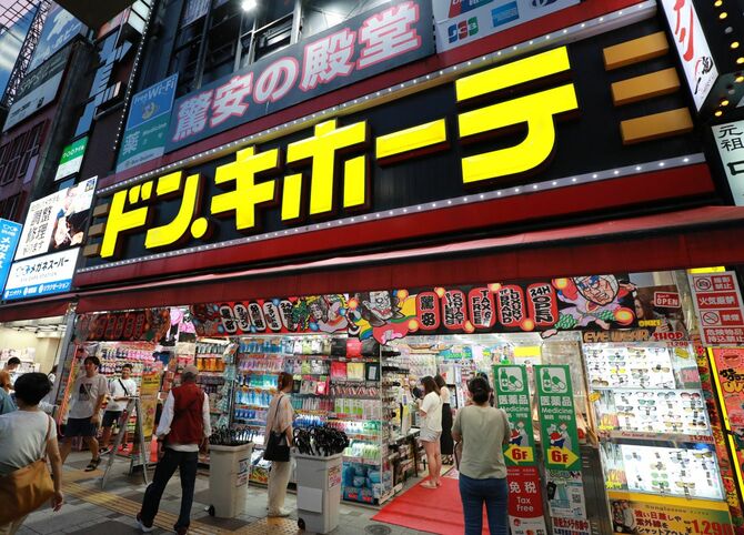 ディスカウントストア「ドン・キホーテ池袋東口駅前店」