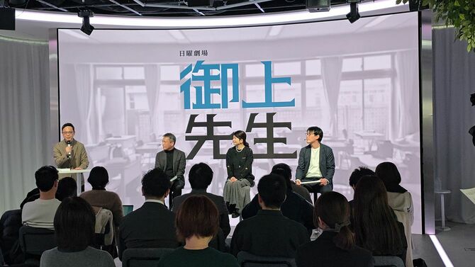 「TBS日曜劇場『御上先生』特別イベント~作品に込められた教育論と表現論を知る~」の模様。登壇者左から、工藤勇一氏、中山芳一氏、白井智子氏、2025年2月8日