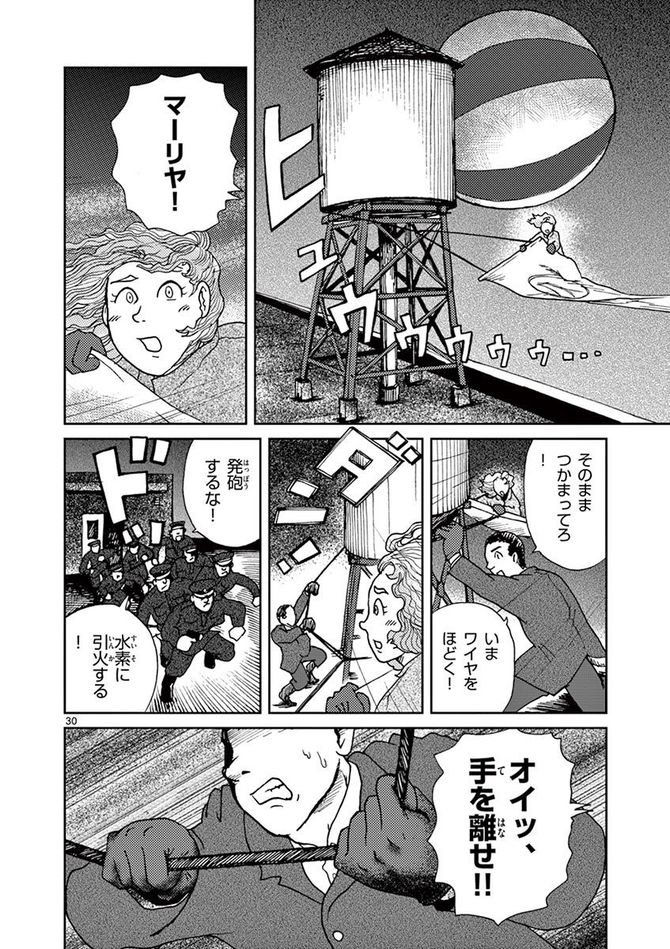 『国境のエミーリャ』c池田邦彦／小学館