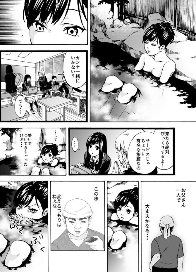 『サービス紳士』