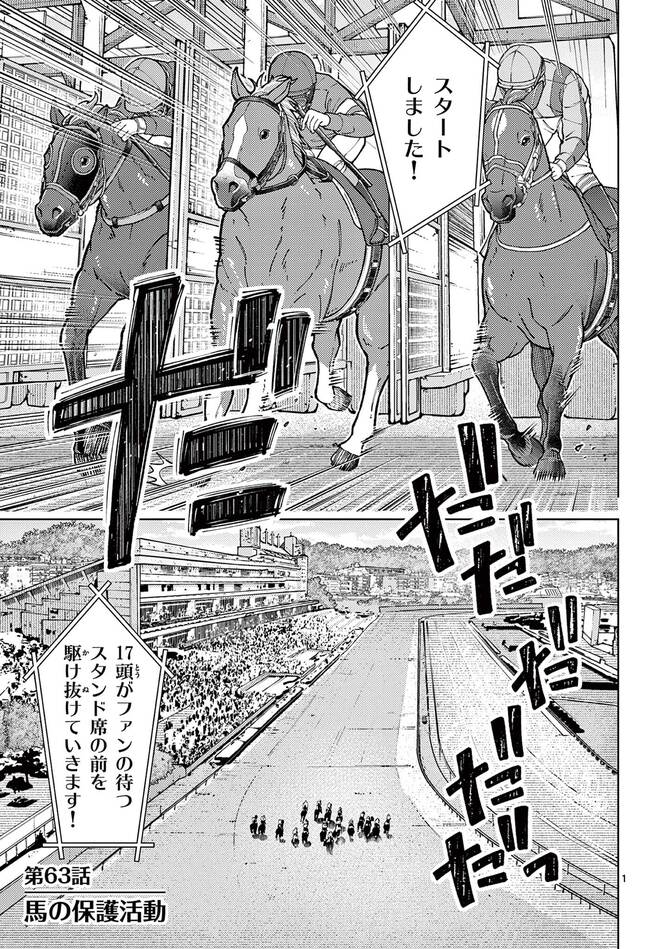 『全部救ってやる』©常喜寝太郎/小学館