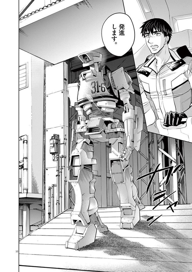 『バトルグラウンドワーカーズ』©竹良実／小学館