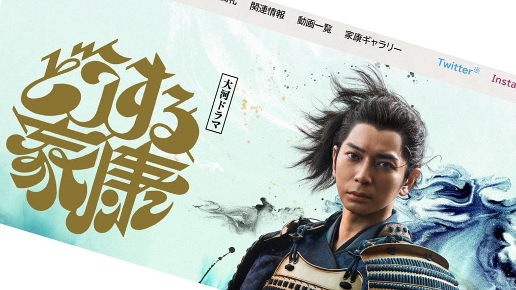 実は愛知､静岡ではない…NHK大河『どうする家康』で漁夫の利を得る家康､信長､秀吉の墓がある都市 "三英傑"の墓所巡りでわかった意外な歴史的事実