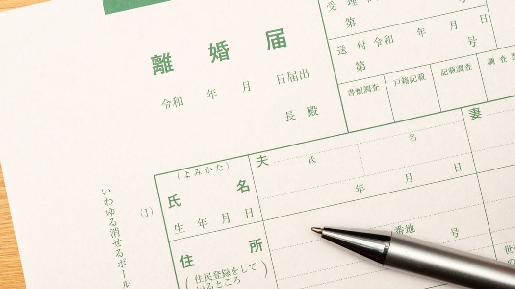 知らないだけで1000万円超の損､年金を倍増できるケースも…熟年離婚を切り出す前に妻が確認すべき3大項目