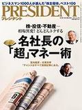 PRESIDENT