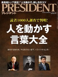 人を動かす言葉大全