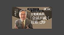 睡眠、ストレッチ、深呼吸で会話力が上がる