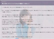 "SNS上でファンが暴走"被害を抑える方法