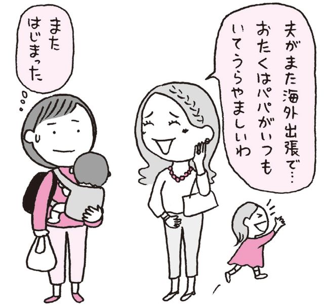 戸田久実『「あとから怒りがわいてくる人」のための処方箋』（新星出版社）より