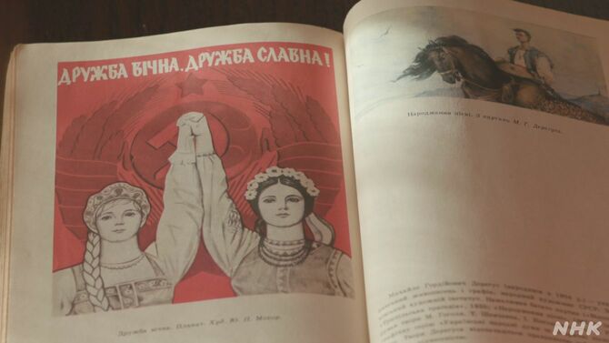 ソビエト時代のウクライナの国語の教科書。「ロシアとウクライナの友情は永遠」だという挿絵が