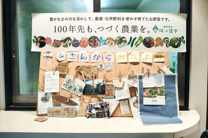 京都本社の入り口には提携先農家からの手紙や写真が飾られている