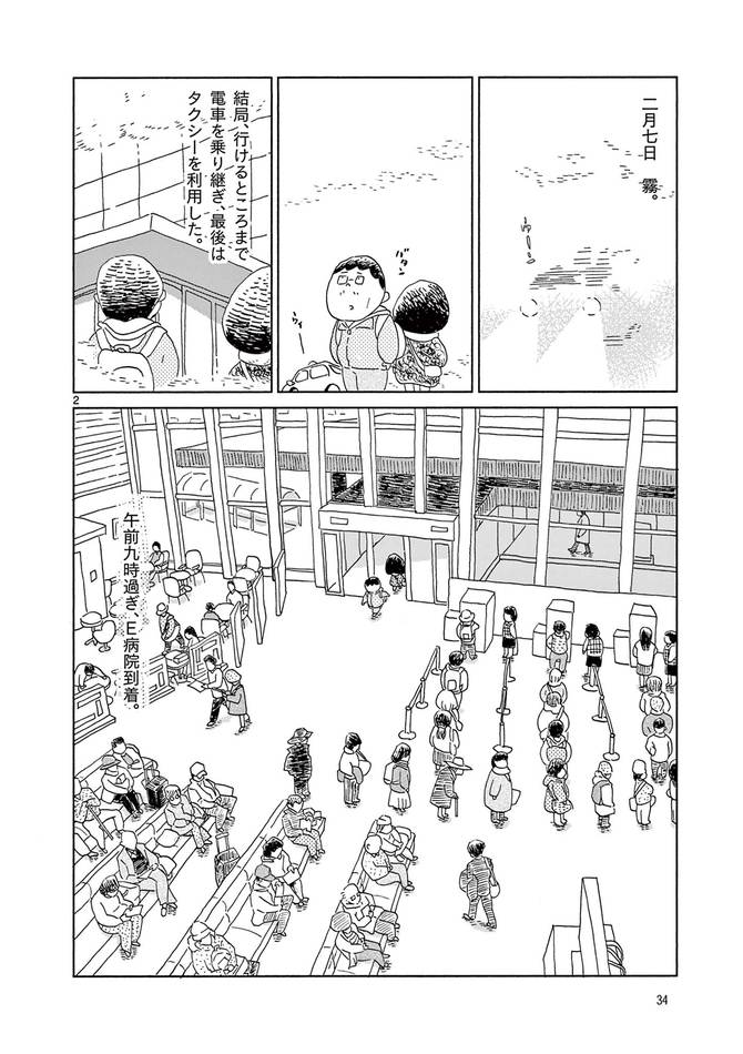 『断腸亭にちじょう』cガンプ／小学館