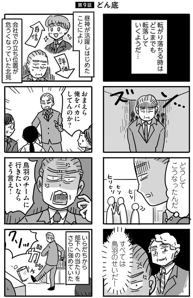 マンガ1ページ目