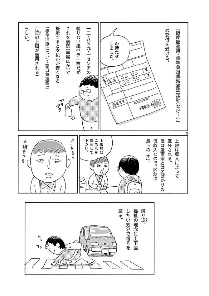 『断腸亭にちじょう』cガンプ/小学館