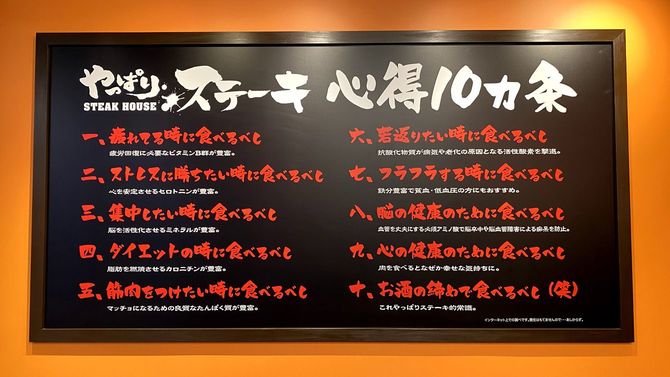 店内に飾られた心得にも「お酒の締めで食べること」とある。