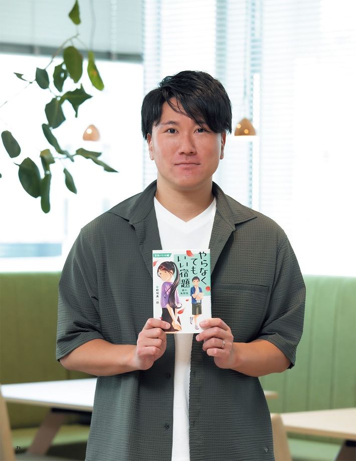 出典＝『<a href="https://www.amazon.co.jp/dp/B0DD6VY3QH/ref=nosim?tag=f-pol-22" target="_blank">プレジデントFamily2024秋号</a>』