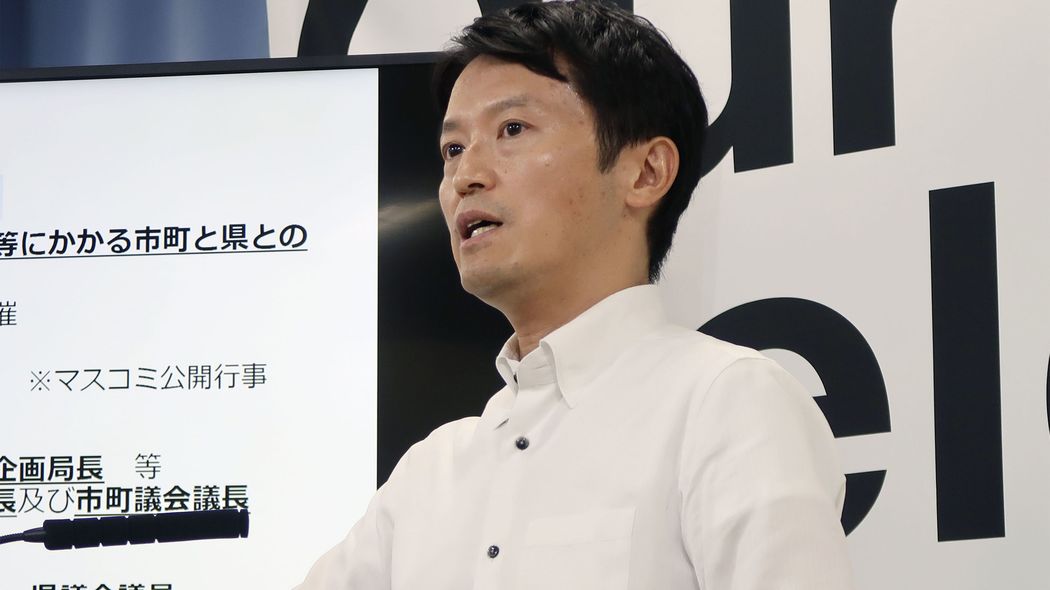 兵庫県｢おねだり知事｣を今辞めさせてはいけない…｢川勝知事の電撃辞任｣を見てきた私が最も危惧していること ｢県政の闇｣が永遠に葬られることになる