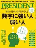 PRESIDENT