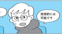 金曜夕方の｢サクッと直せますよね?｣にどう答えるか…14年残業ゼロの社長が繰り出す"秀逸な返答フレーズ"