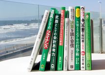 数字に強くなりたい人の「ブックガイド」