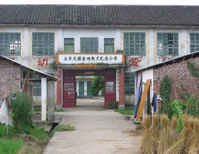 太平天国の揺籃の地、金田村にある太平天国記念小学校。1980年代に菊池先生が撮影したものだが、学校は現在でも同名のまま存在している。