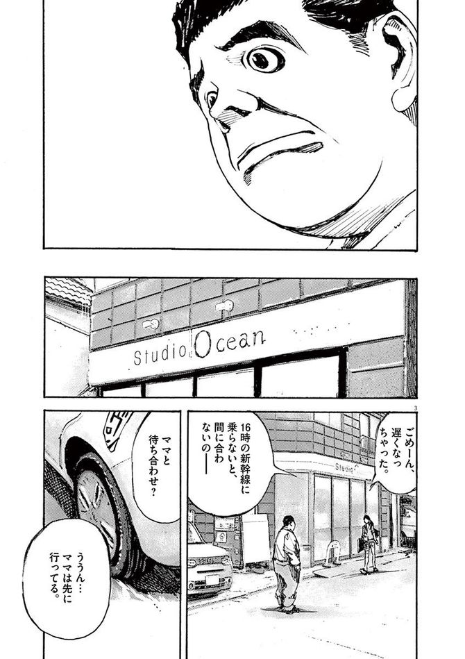 『JUMBO MAX』©髙橋ツトム／小学館