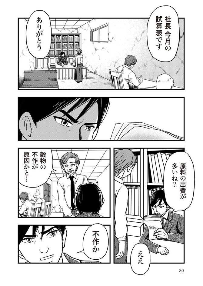 『まんがで読破 資本論』cTeamバンミカス、原著・マルクス&エンゲルス、漫画:Teamバンミカス/Gakken