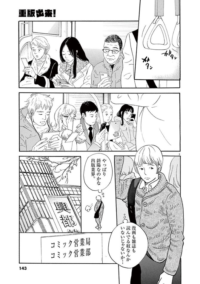 ©松田奈緒子/小学館