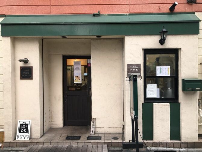 東京都足立区北千住駅から徒歩5分のところにある「さなだ」