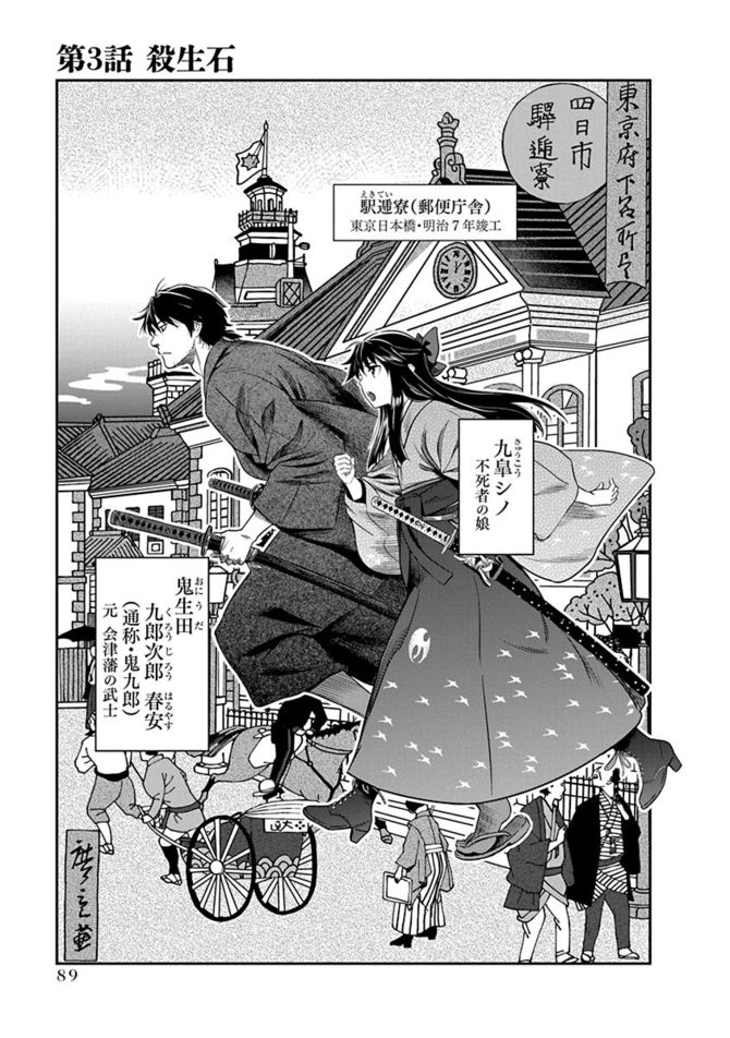 『勇気あるものより散れ 』c相田裕/白泉社