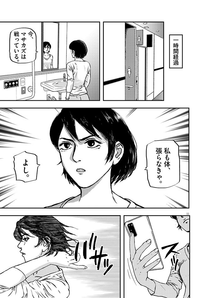 『不妊男子』c玄黄武／小学館