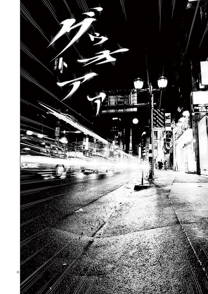 『九条の大罪』c真鍋昌平／小学館