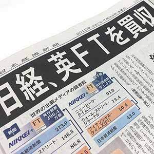 日経を読むなら 切り抜き より 読み重ね 効率のいい 良質な情報の見抜き方 President Online プレジデントオンライン