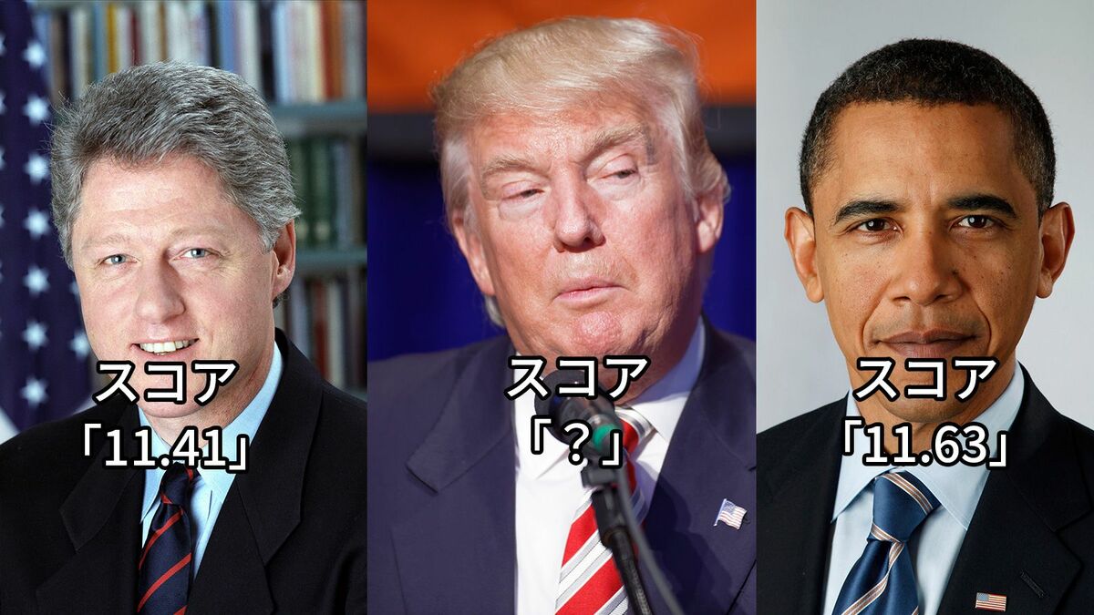クリントンは｢管理職｣､オバマは｢CEO｣…アメリカ大統領の｢思考レベル 