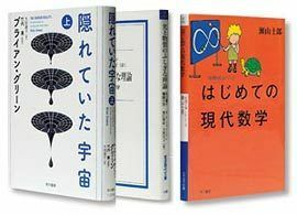 5分で氷解！「難しそうで読めなかった」話題の書【科学】