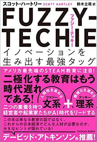 ろくに本を読まない理系人間に迫る失業の危機 この先減るのは文系より理系の仕事 (3ページ目) | PRESIDENT  Online（プレジデントオンライン）