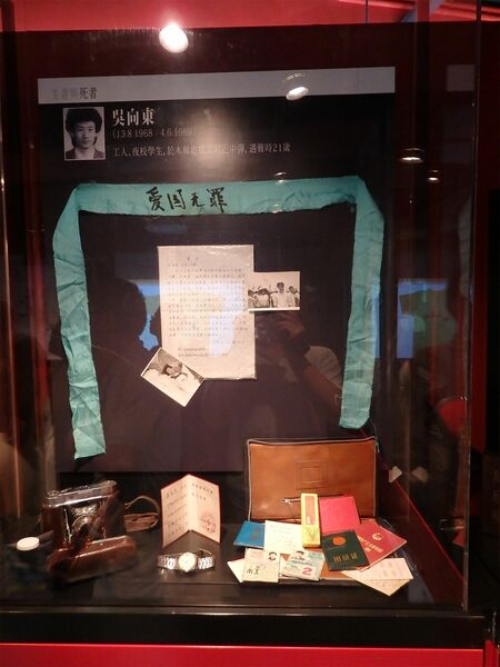 かつて香港の六四記念館に展示されていた、事件で死亡した21歳の夜間学生の持ち物。なお、現在は政治情勢の変化を受けて、この記念館自体も閉鎖に追い込まれている。2015年6月1日。