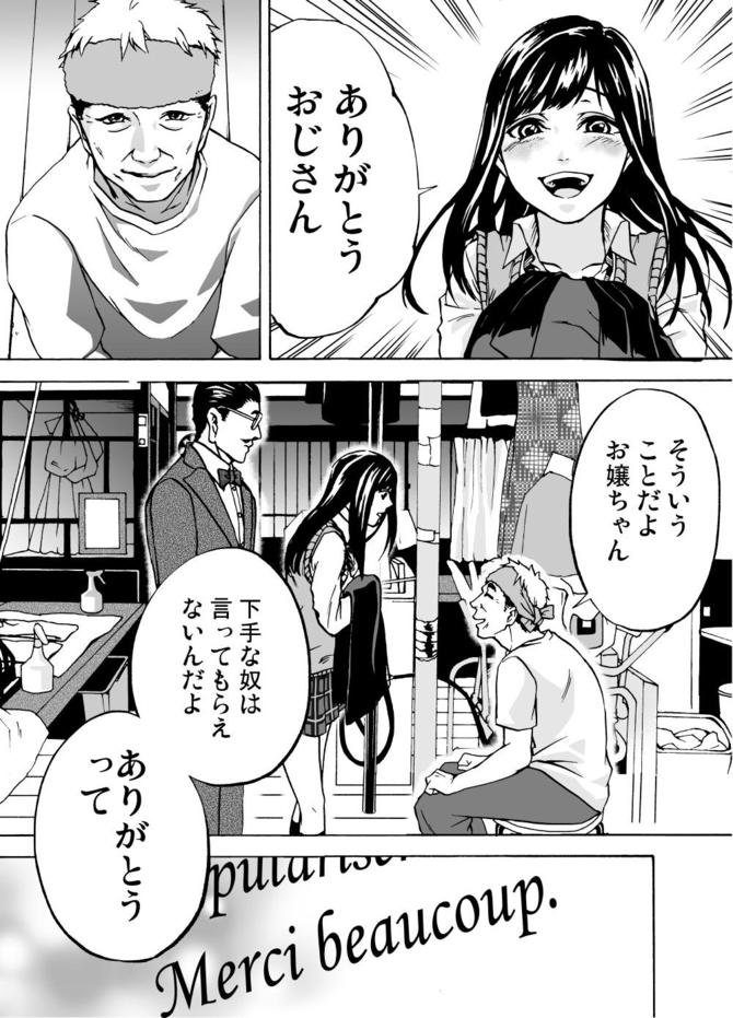 『サービス紳士』